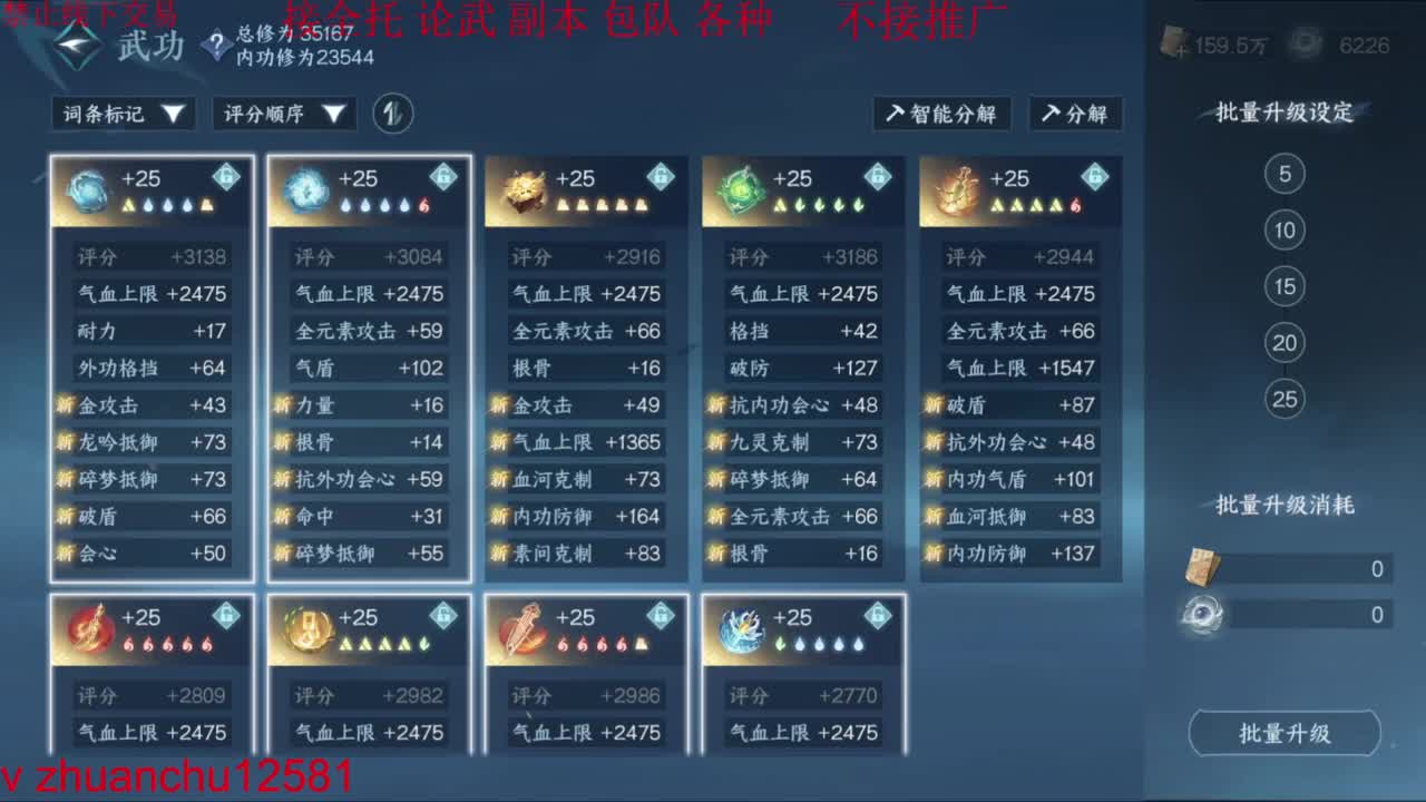 遇到困难睡大觉 第2段