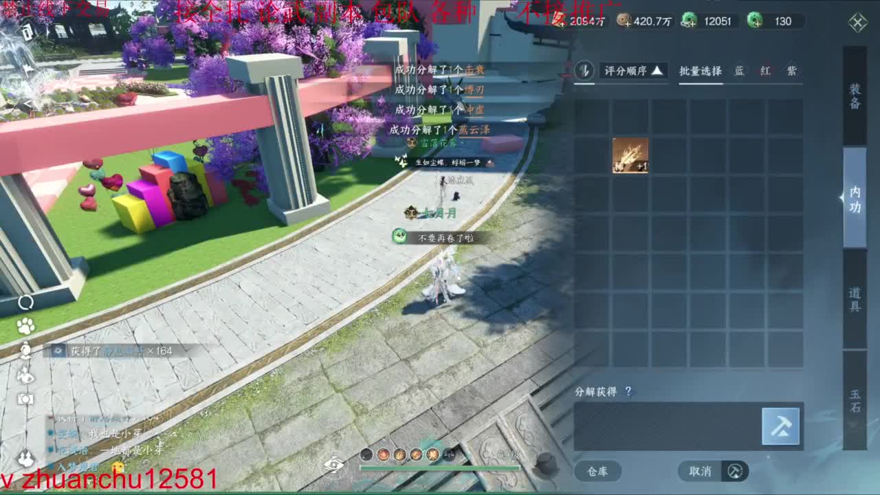 遇到困难睡大觉 第4段
