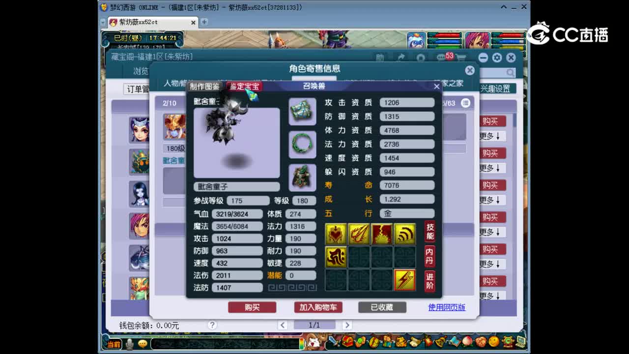 【主播点评】神木林