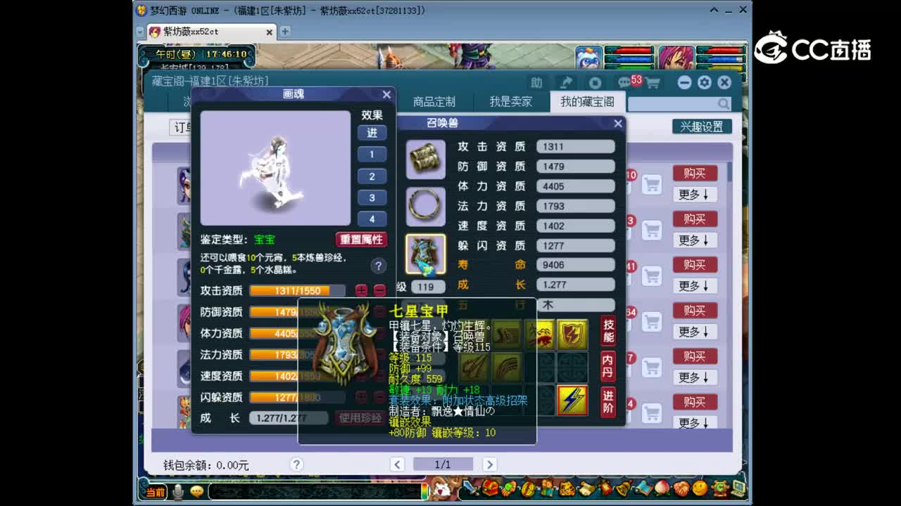 【主播点评】画魂