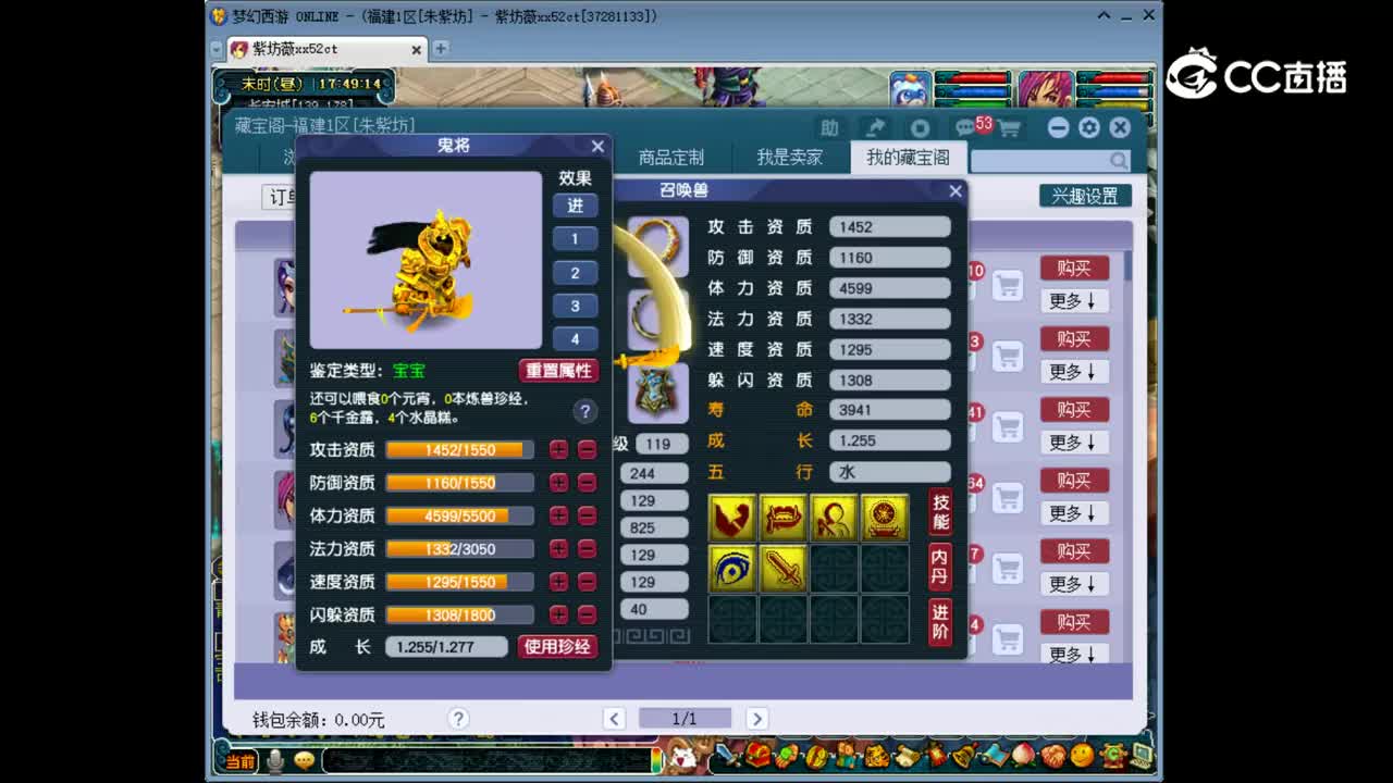 【主播点评】鬼将
