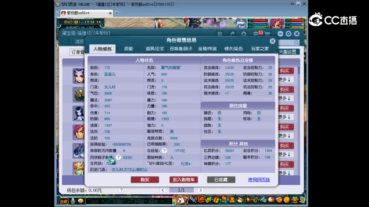 【主播点评】女儿村