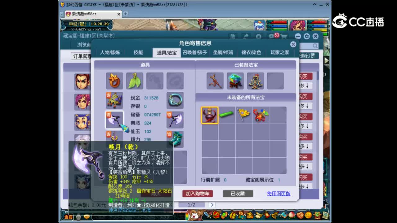 【主播点评】九黎城