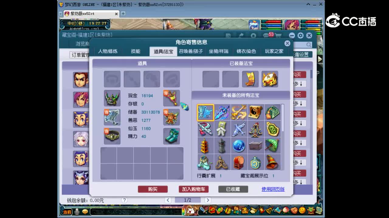 【主播点评】龙宫