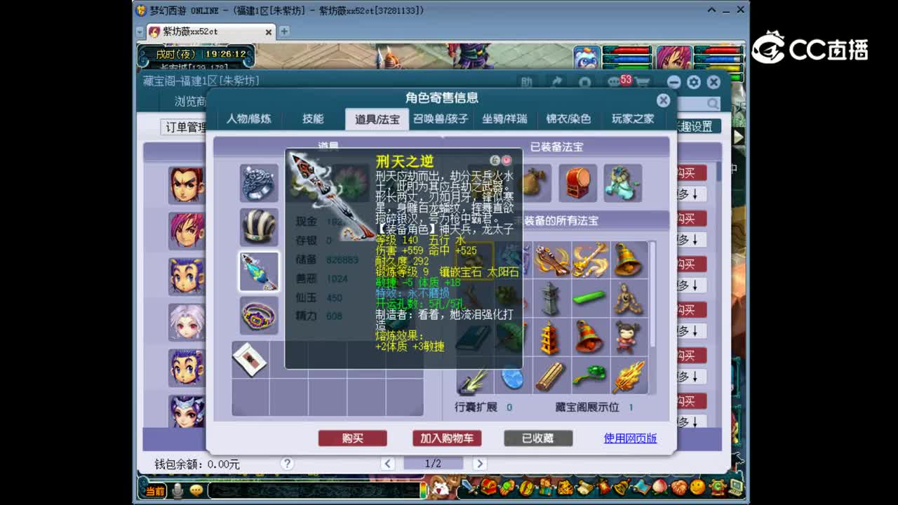 【主播点评】凌波城