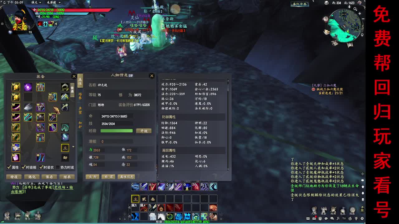 15年老玩家在线养老 第7段