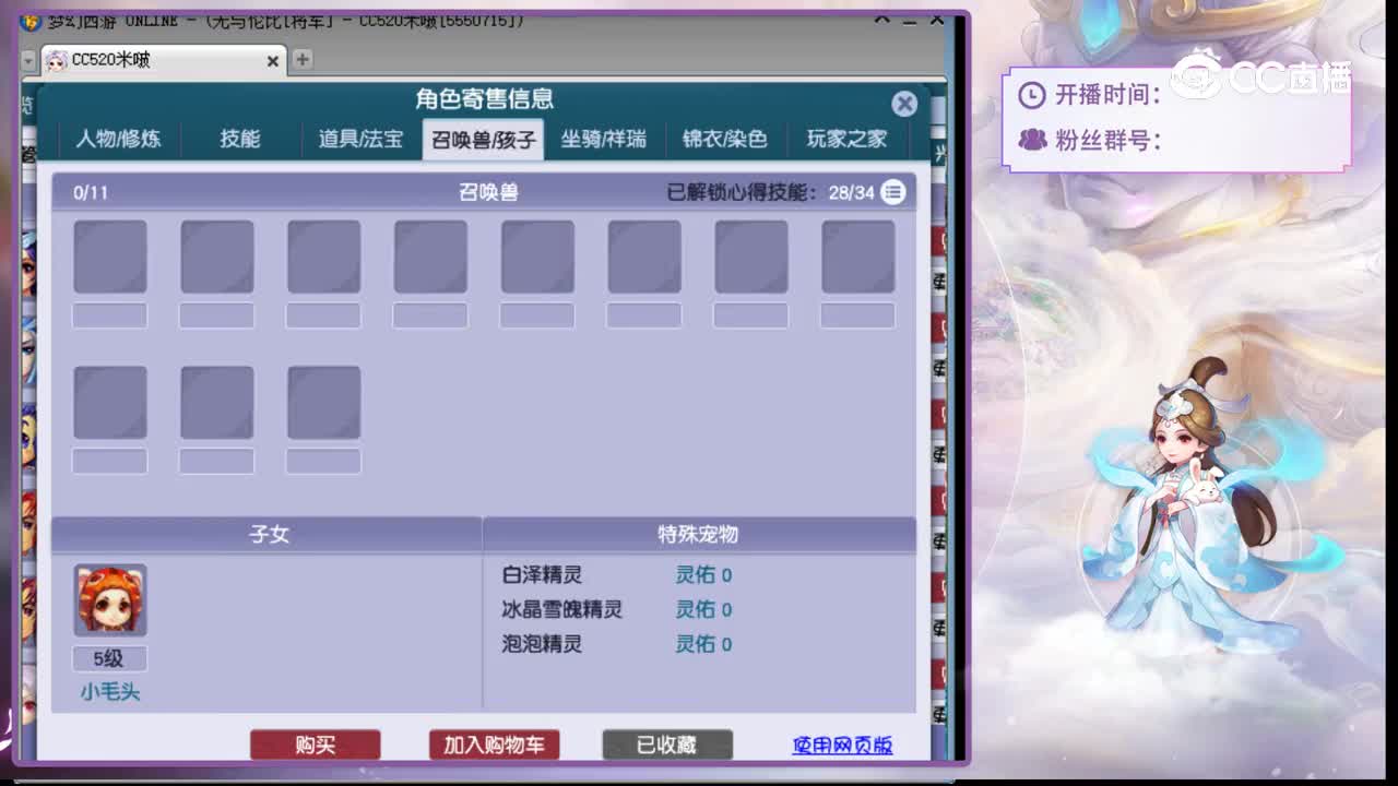 【主播点评】神木林