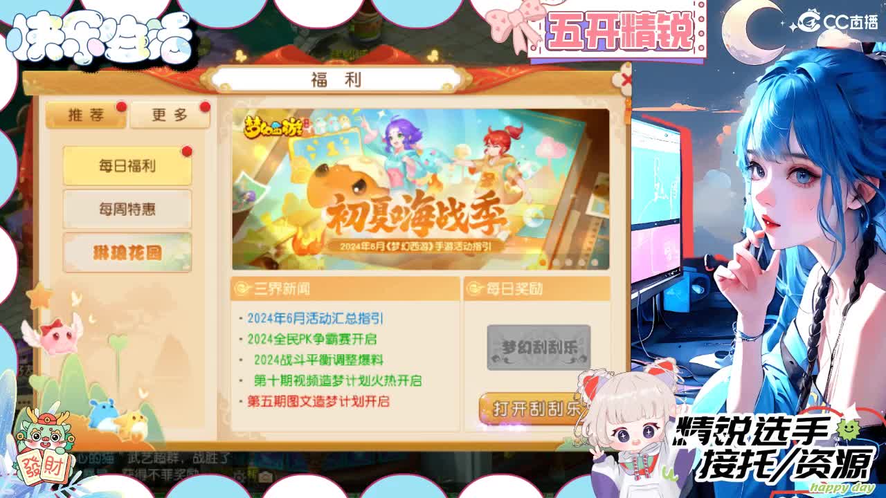 留守笨崽儿 第1段
