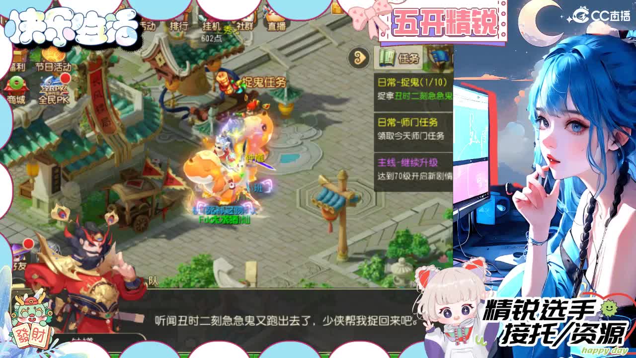 留守笨崽儿 第2段