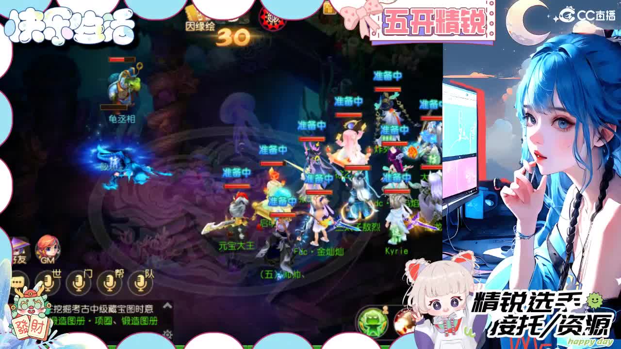 留守笨崽儿 第3段