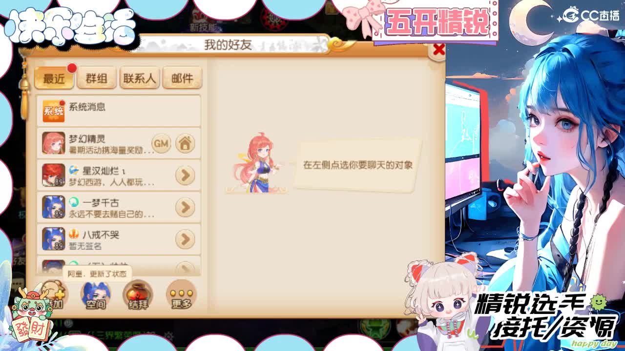 留守笨崽儿 第4段