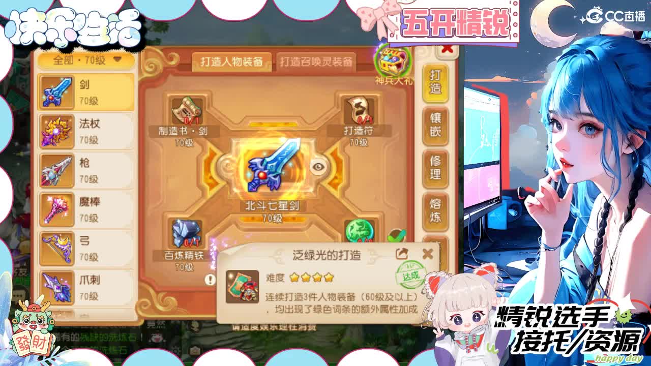 留守笨崽儿 第7段