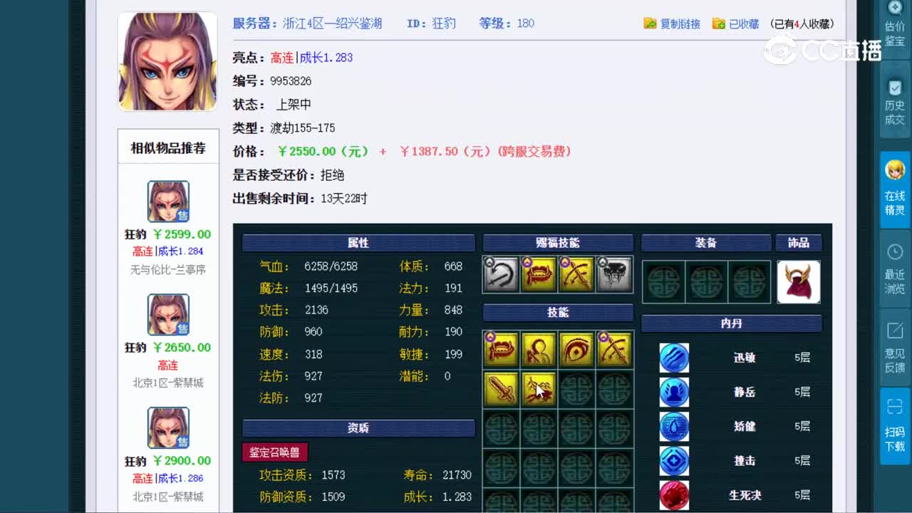 【主播点评】狂豹