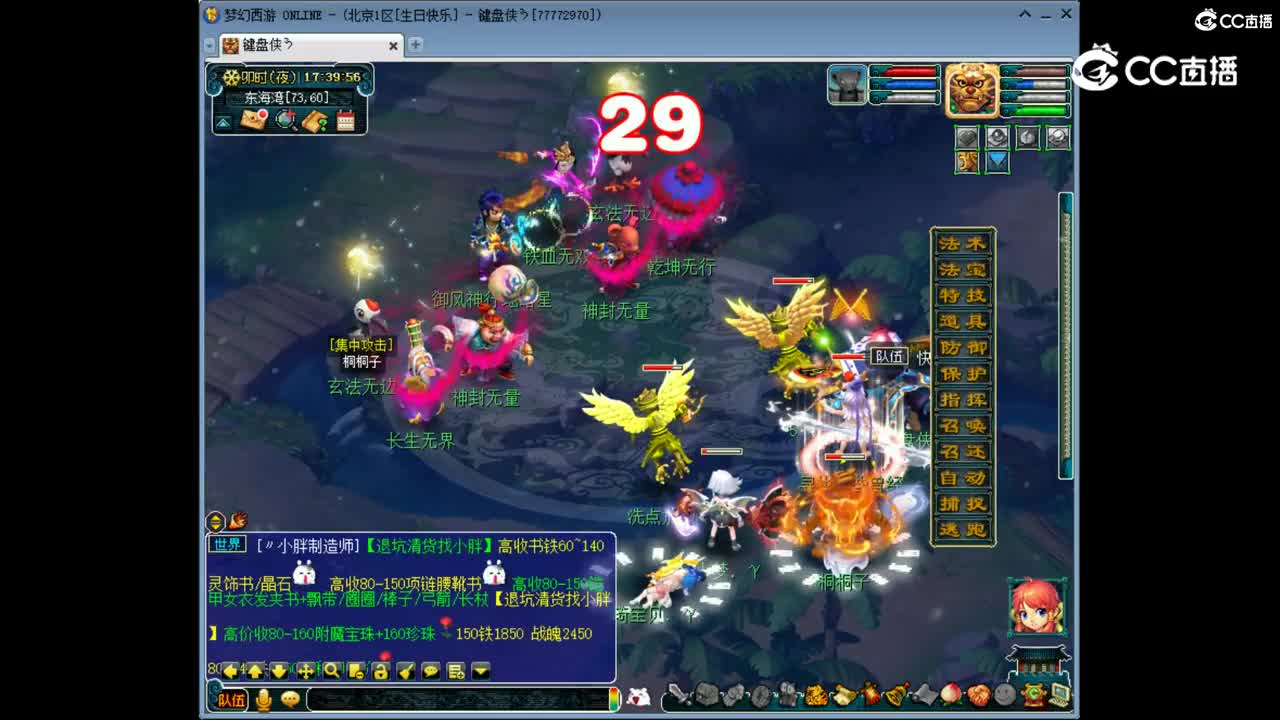 刺刀队大战4星地煞