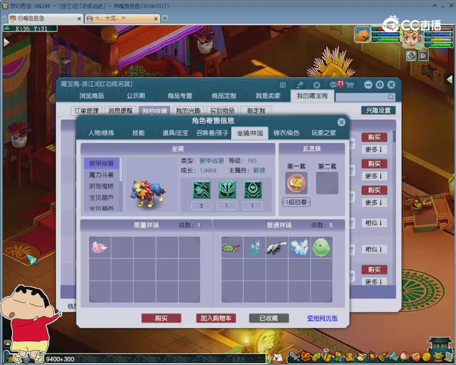 【主播点评】无底洞