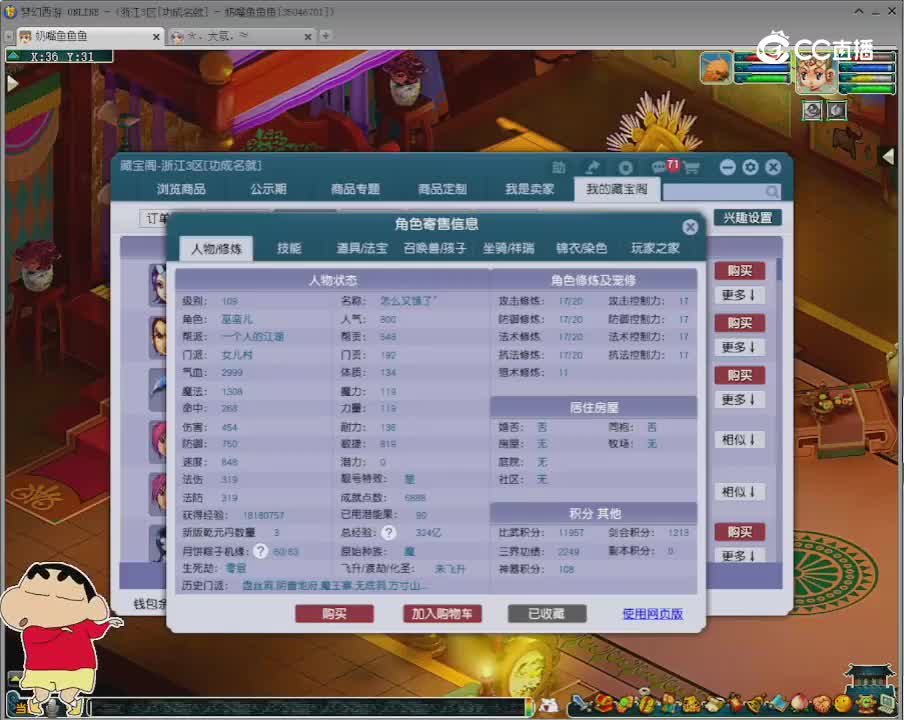 【主播点评】女儿村