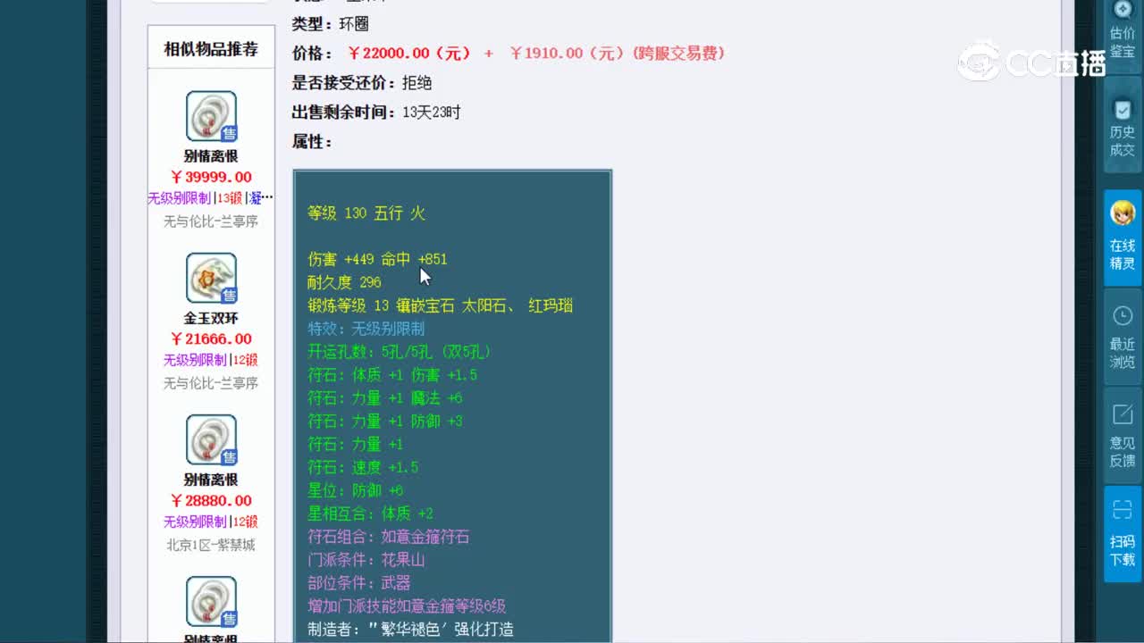 【主播点评】金玉双环