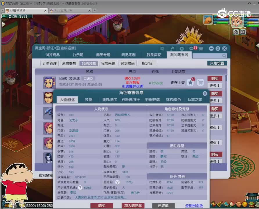 【主播点评】凌波城