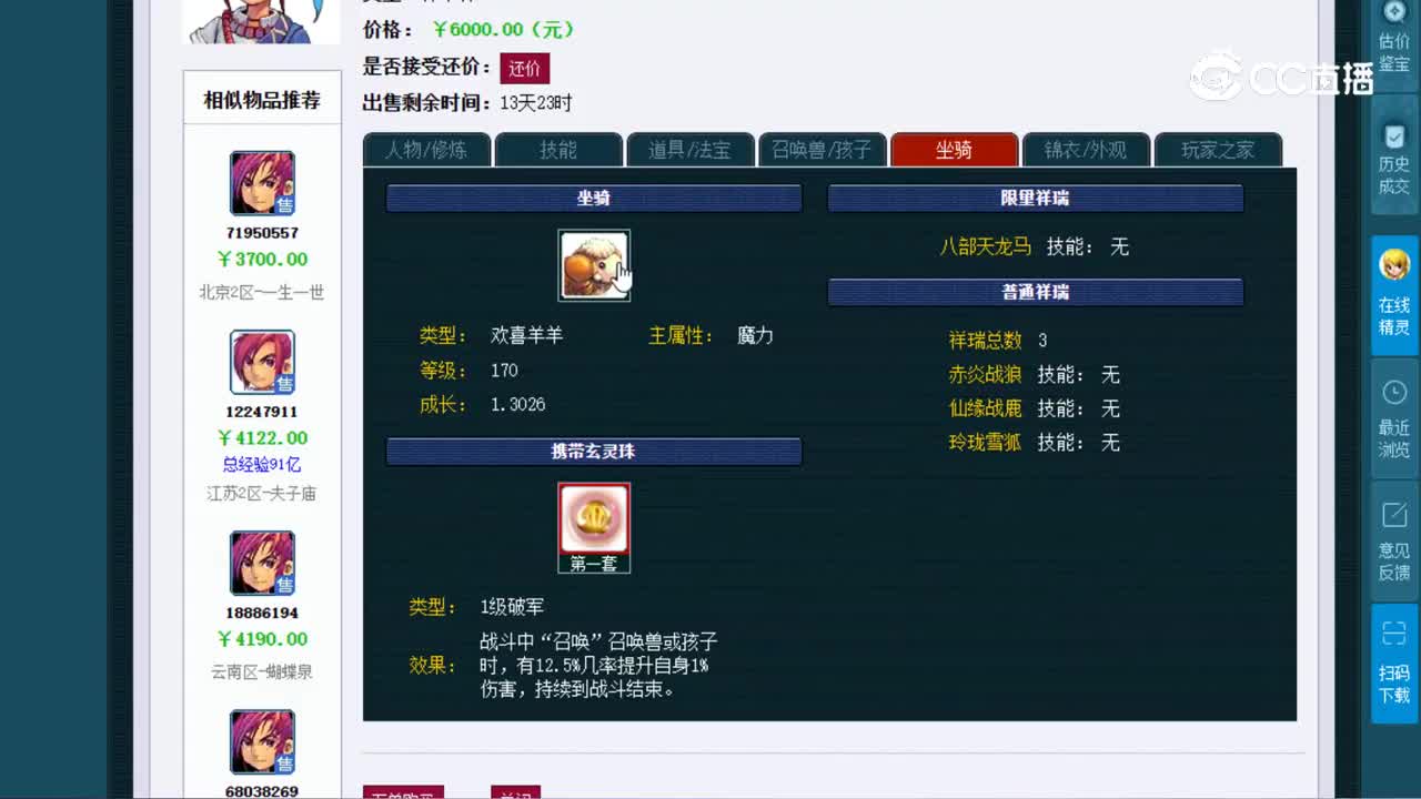 【主播点评】71921895