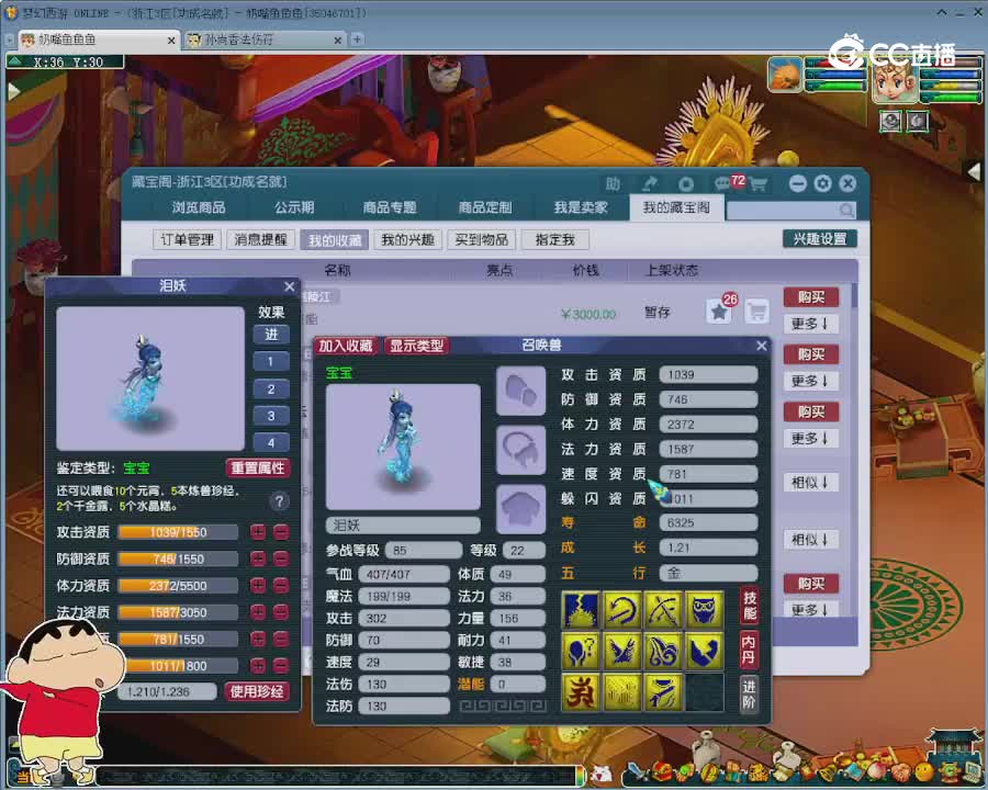 【主播点评】泪妖