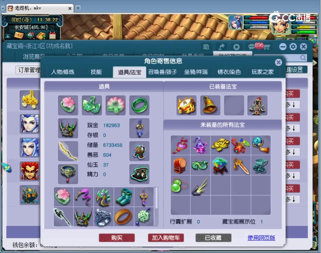 【主播点评】无底洞