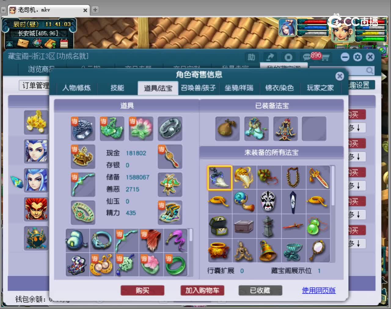 【主播点评】狮驼岭