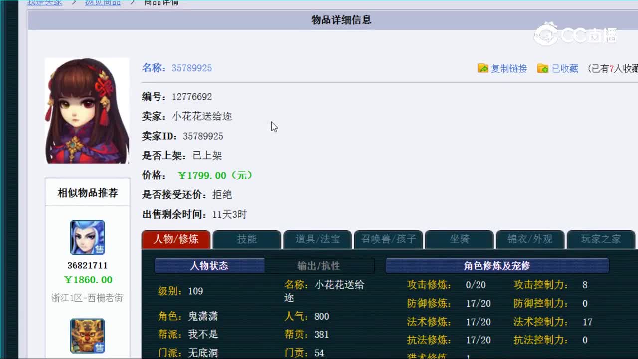 【主播点评】无底洞