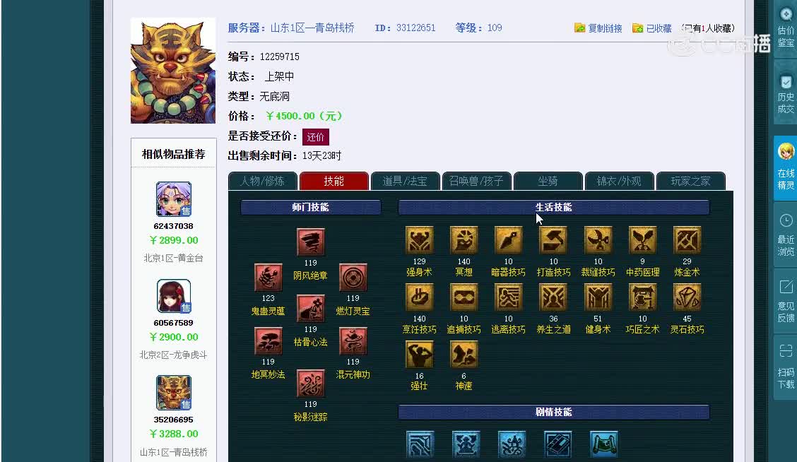 无底洞