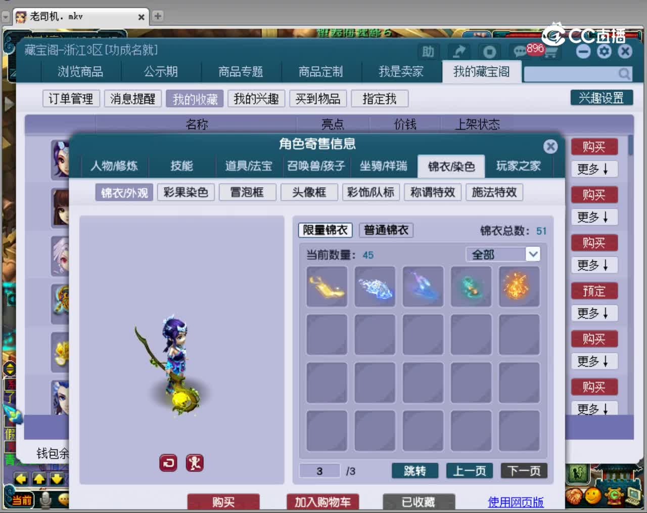 【主播点评】神木林