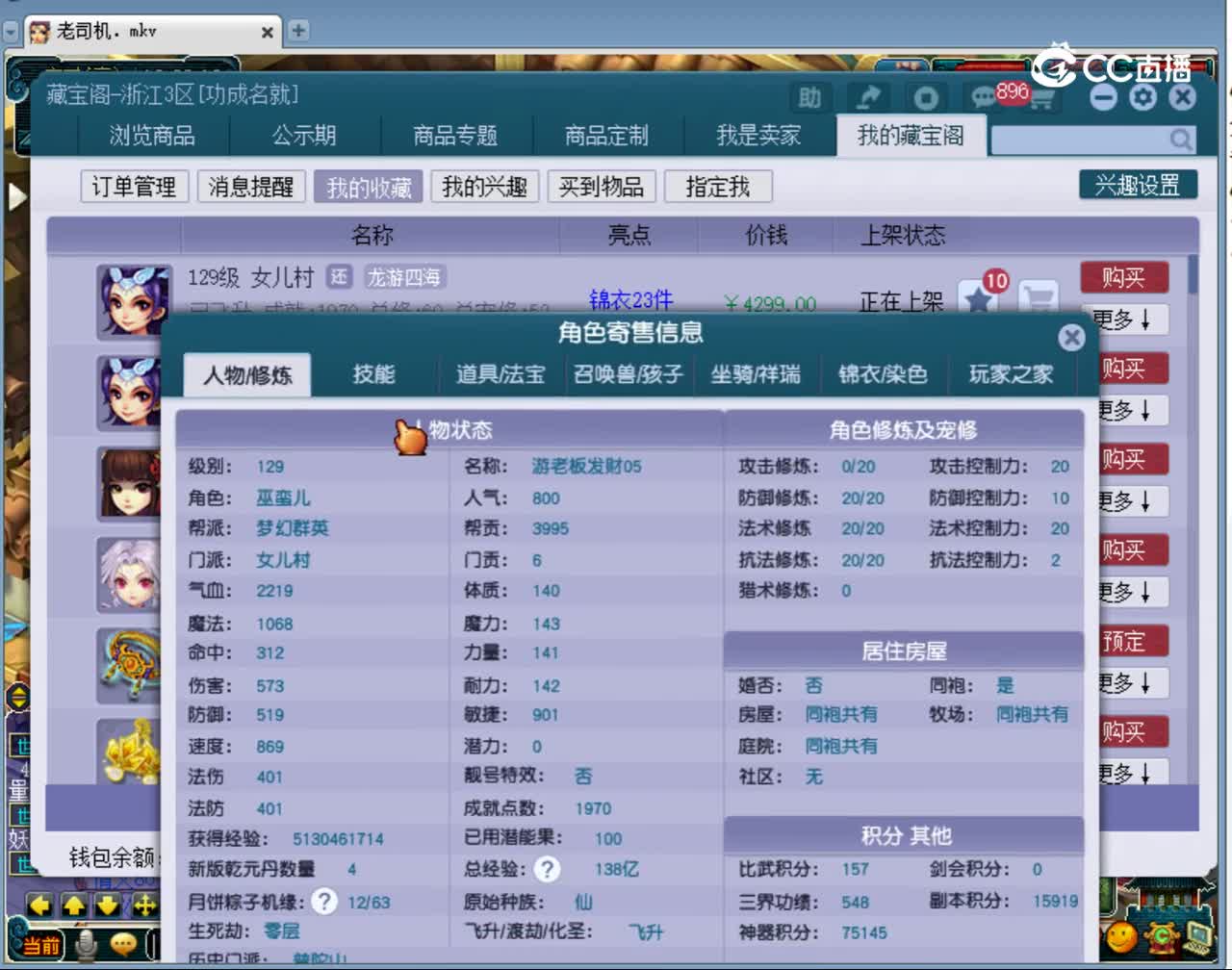 【主播点评】女儿村