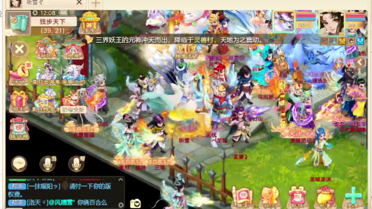 第一估价出号师 第1段