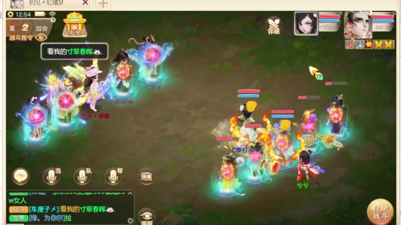 第一估价出号师 第2段