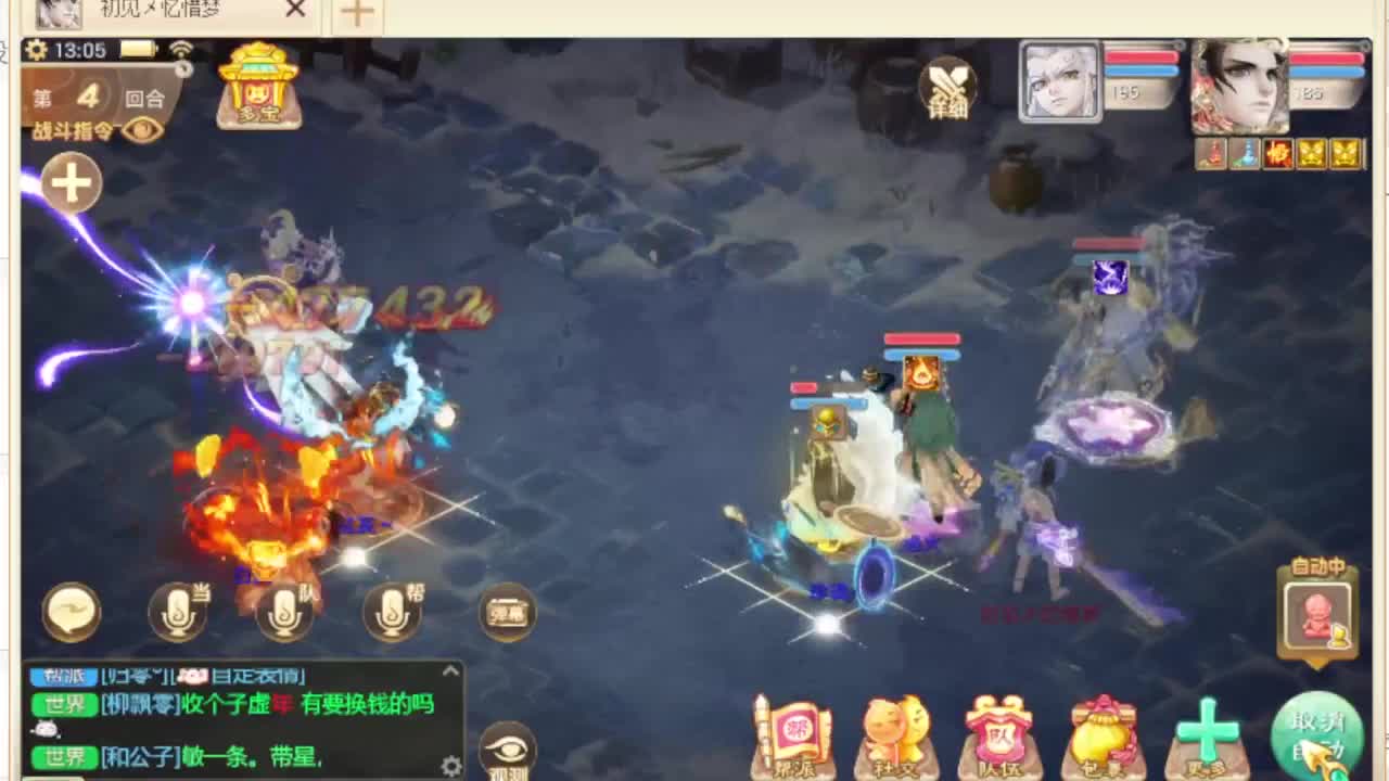 第一估价出号师 第3段