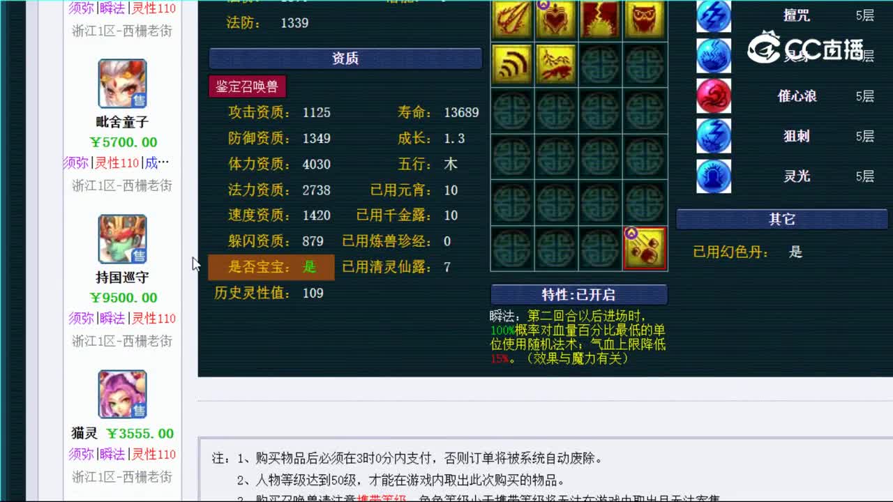 【主播点评】毗舍童子