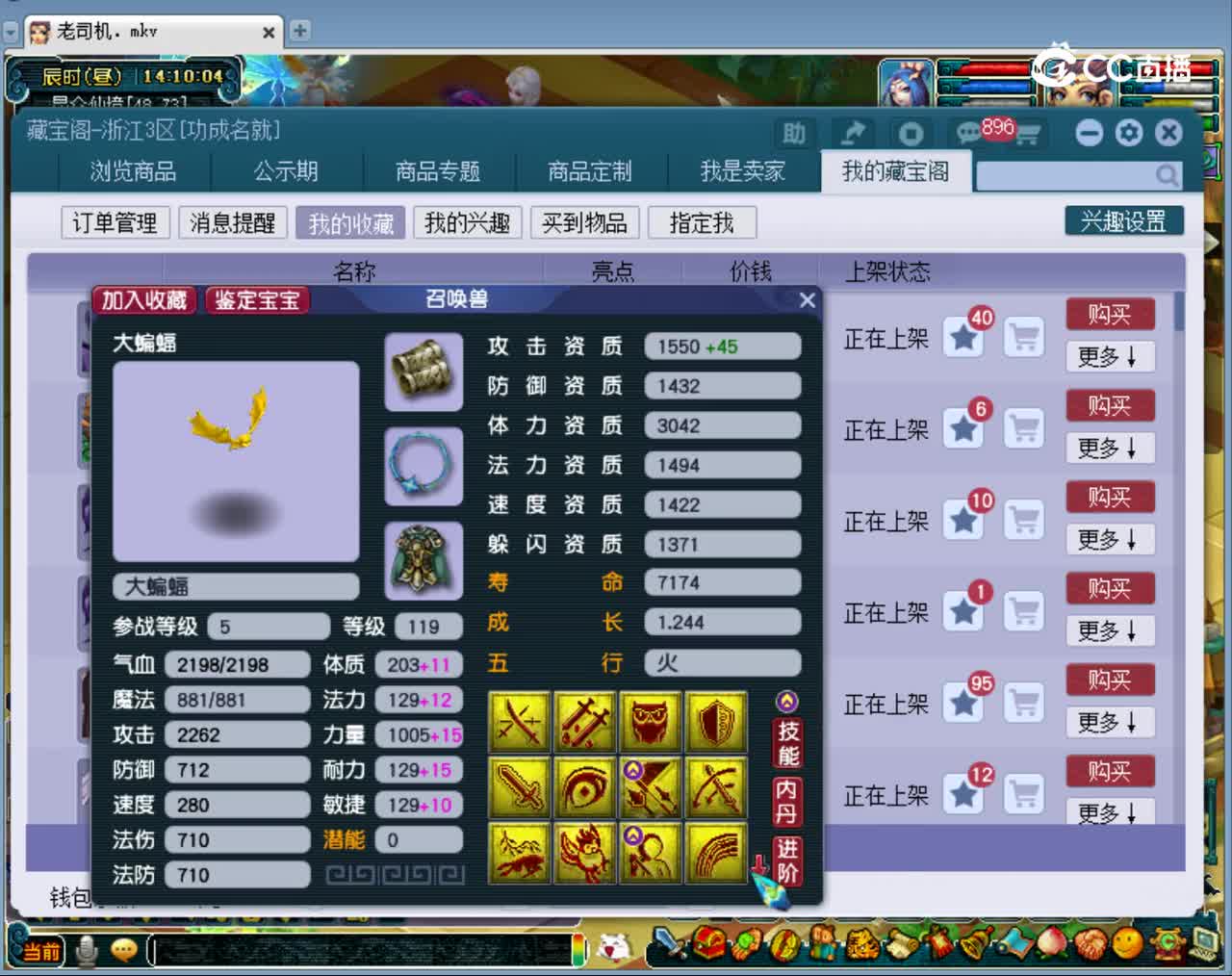 【主播点评】大蝙蝠
