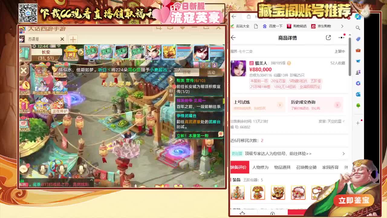 接 看号估号日常200 第2段