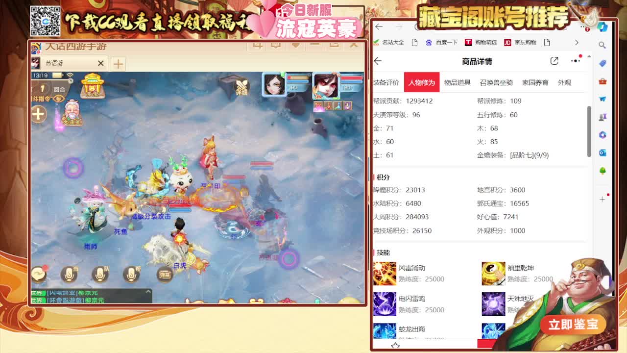 接 看号估号日常200 第3段