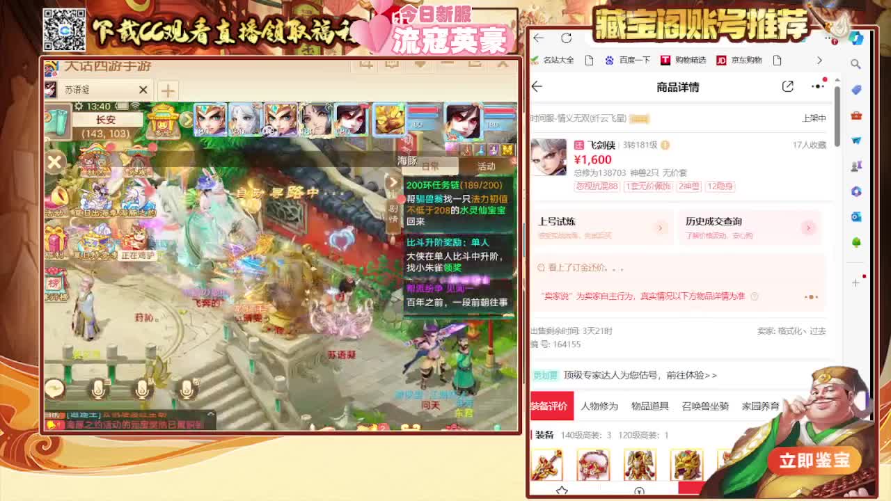 接 看号估号日常200 第4段