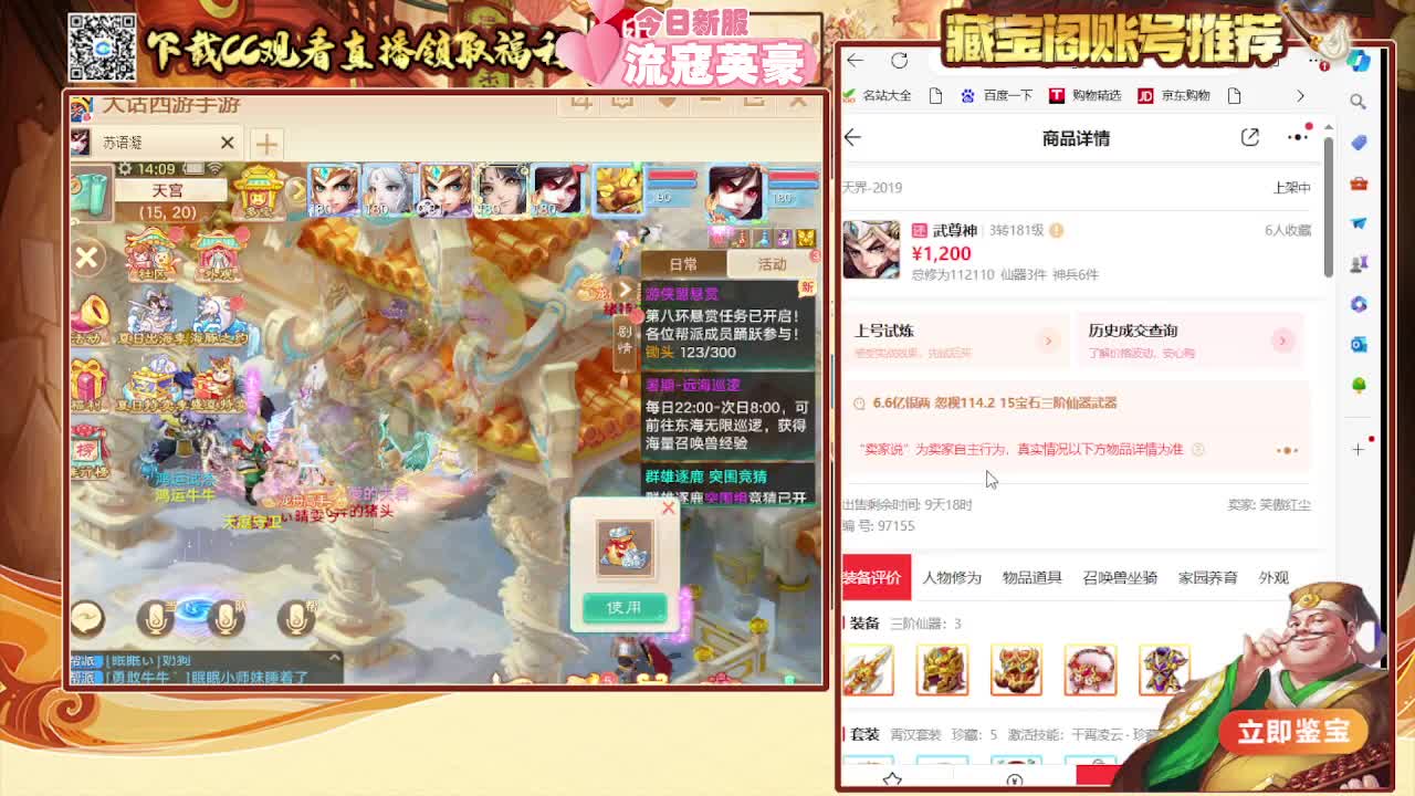 接 看号估号日常200 第5段