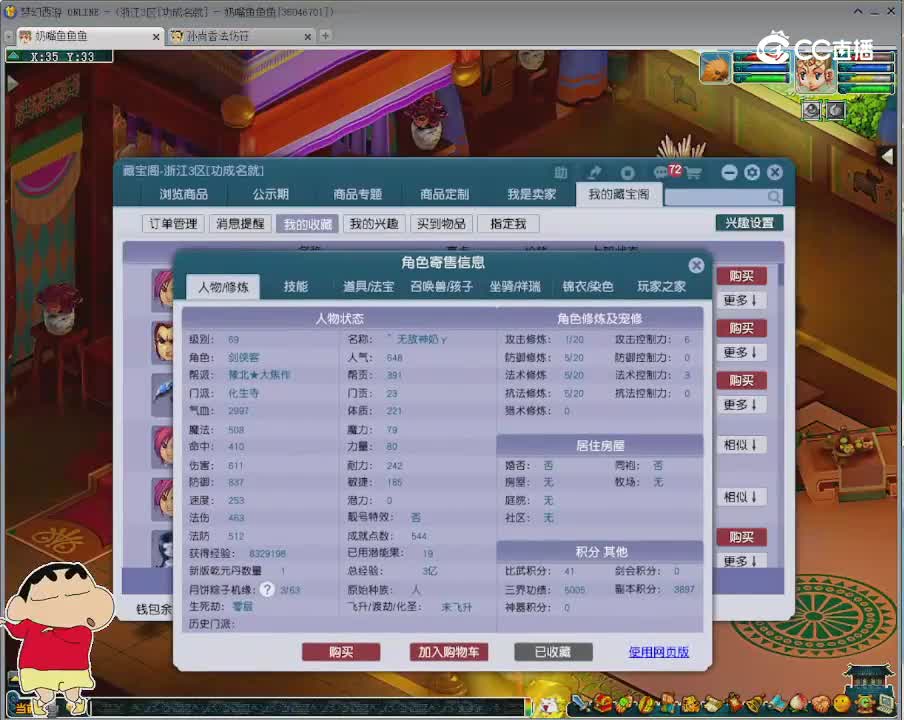【主播点评】化生寺