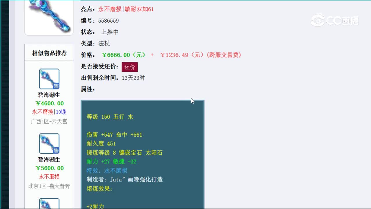 【主播点评】碧海潮生