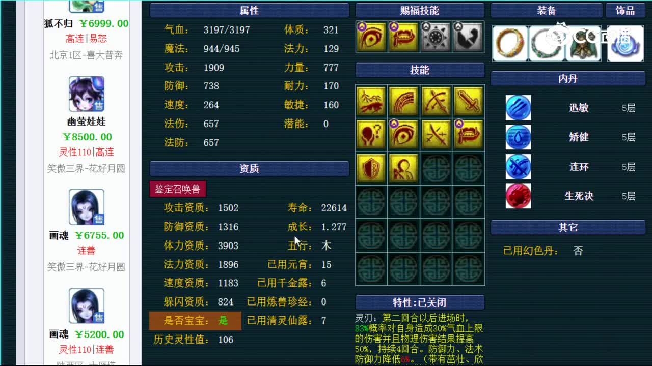 【主播点评】画魂