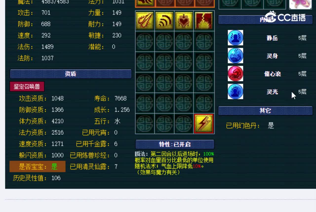 【主播点评】玄珠灵仙