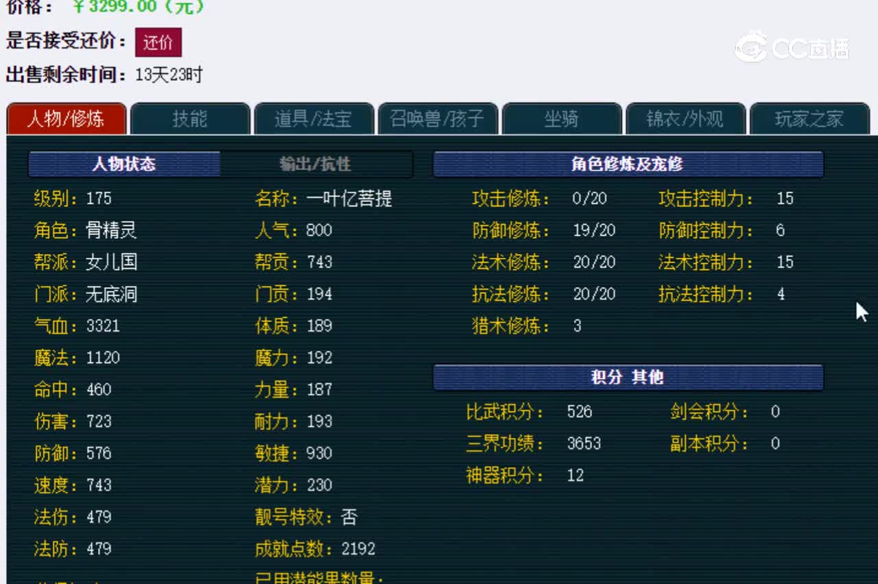 【主播点评】无底洞