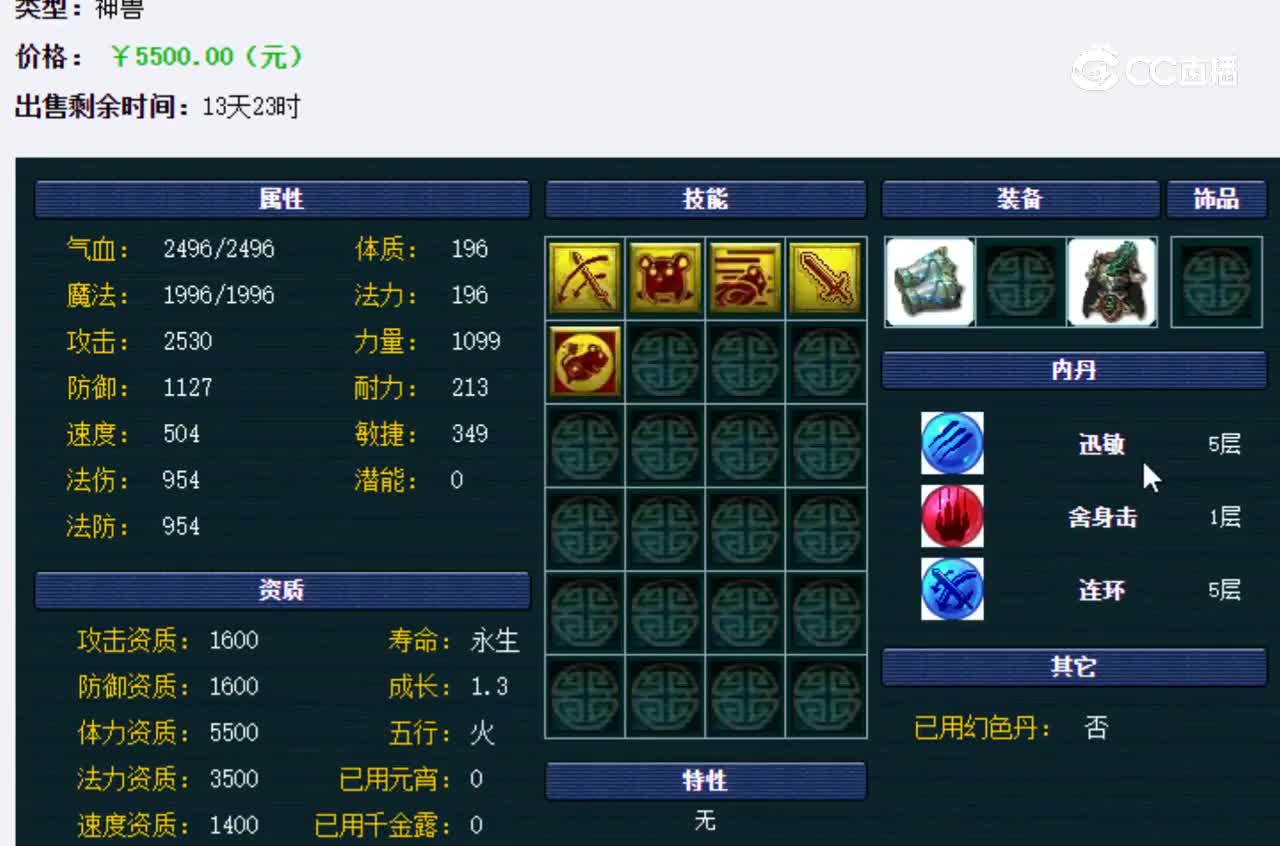 【主播点评】超级神鼠