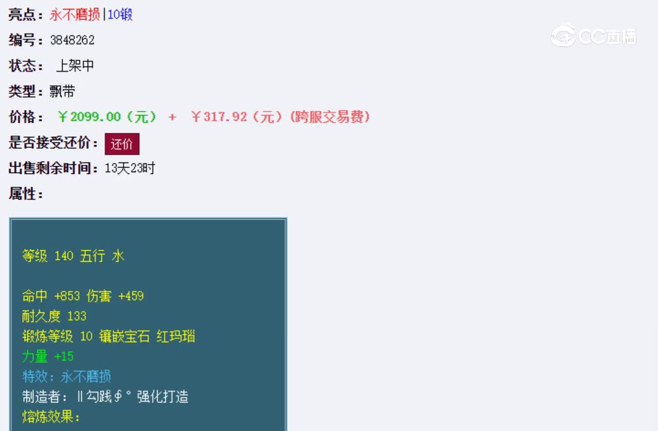 【主播点评】此最相思