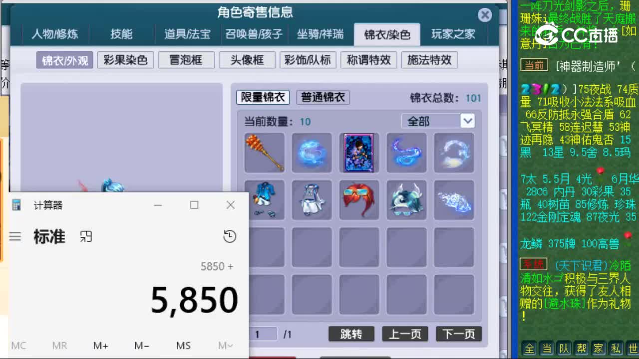 【主播点评】无底洞