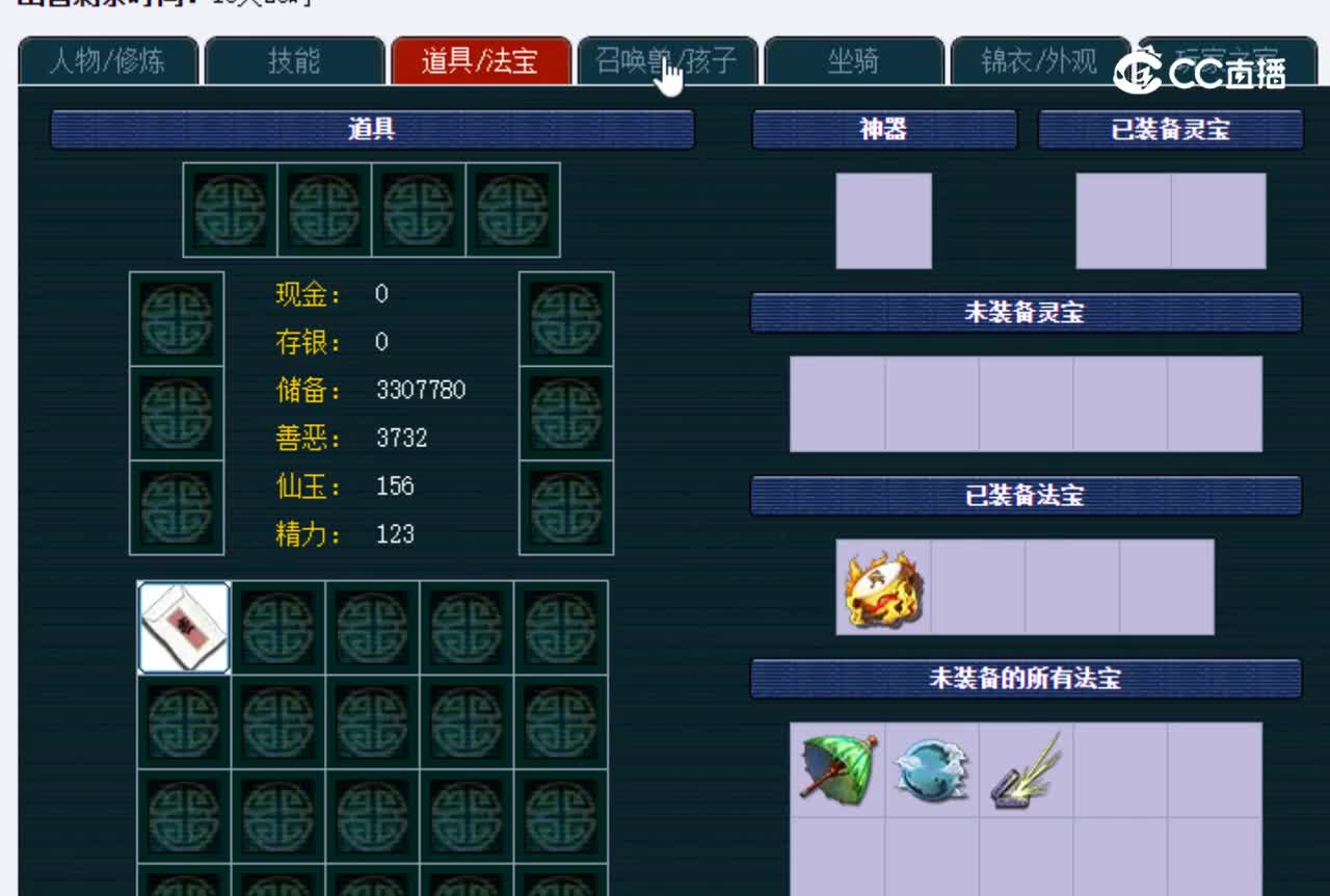 【主播点评】神木林