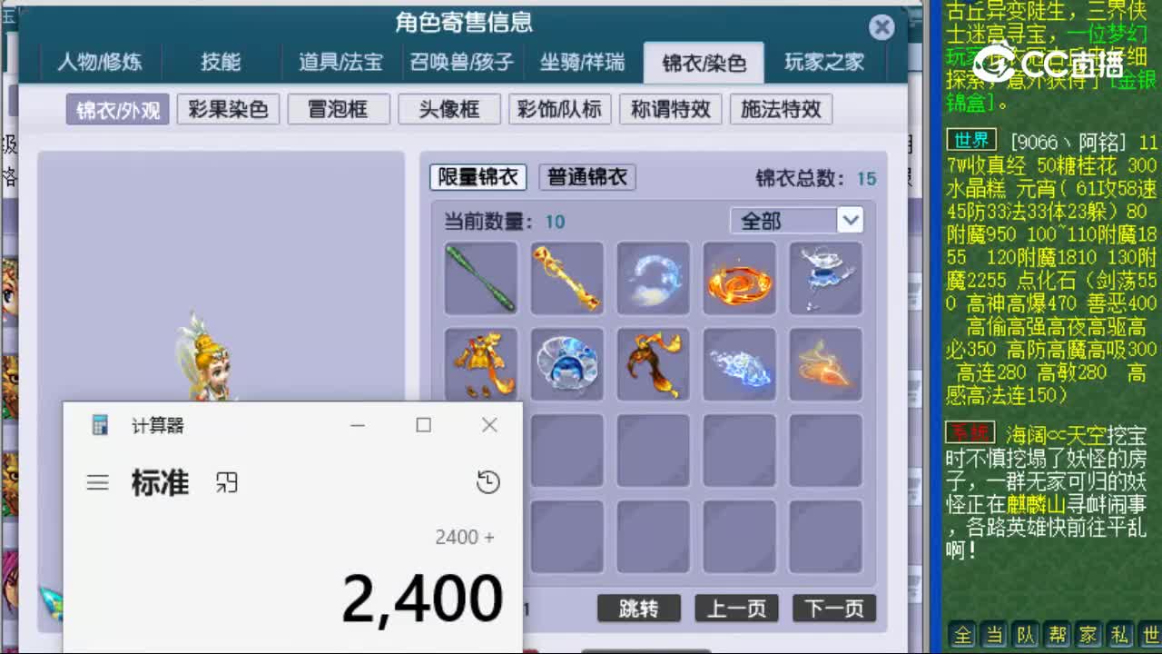 【主播点评】凌波城