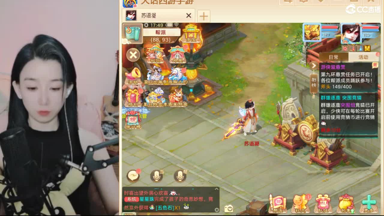 群雄逐鹿 第1段